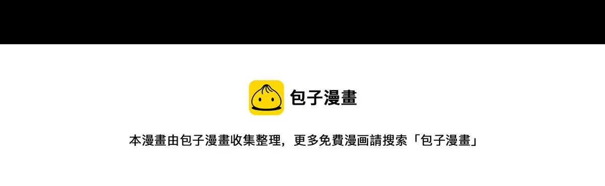 第46话 夜还长 第33页