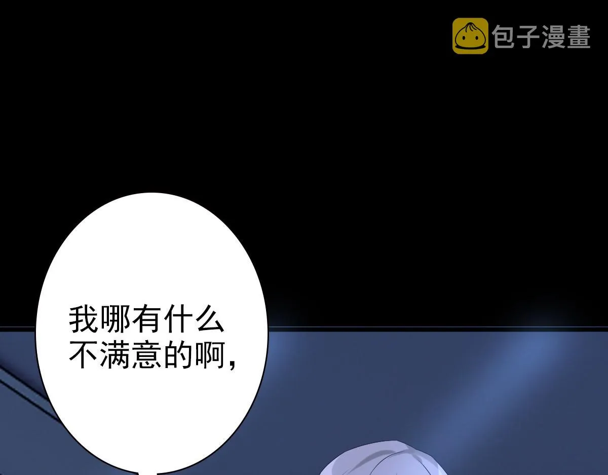 第46话 夜还长 第34页