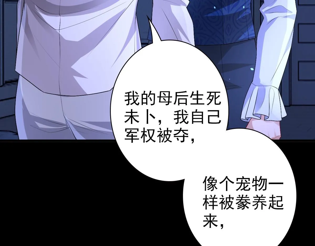 第46话 夜还长 第36页