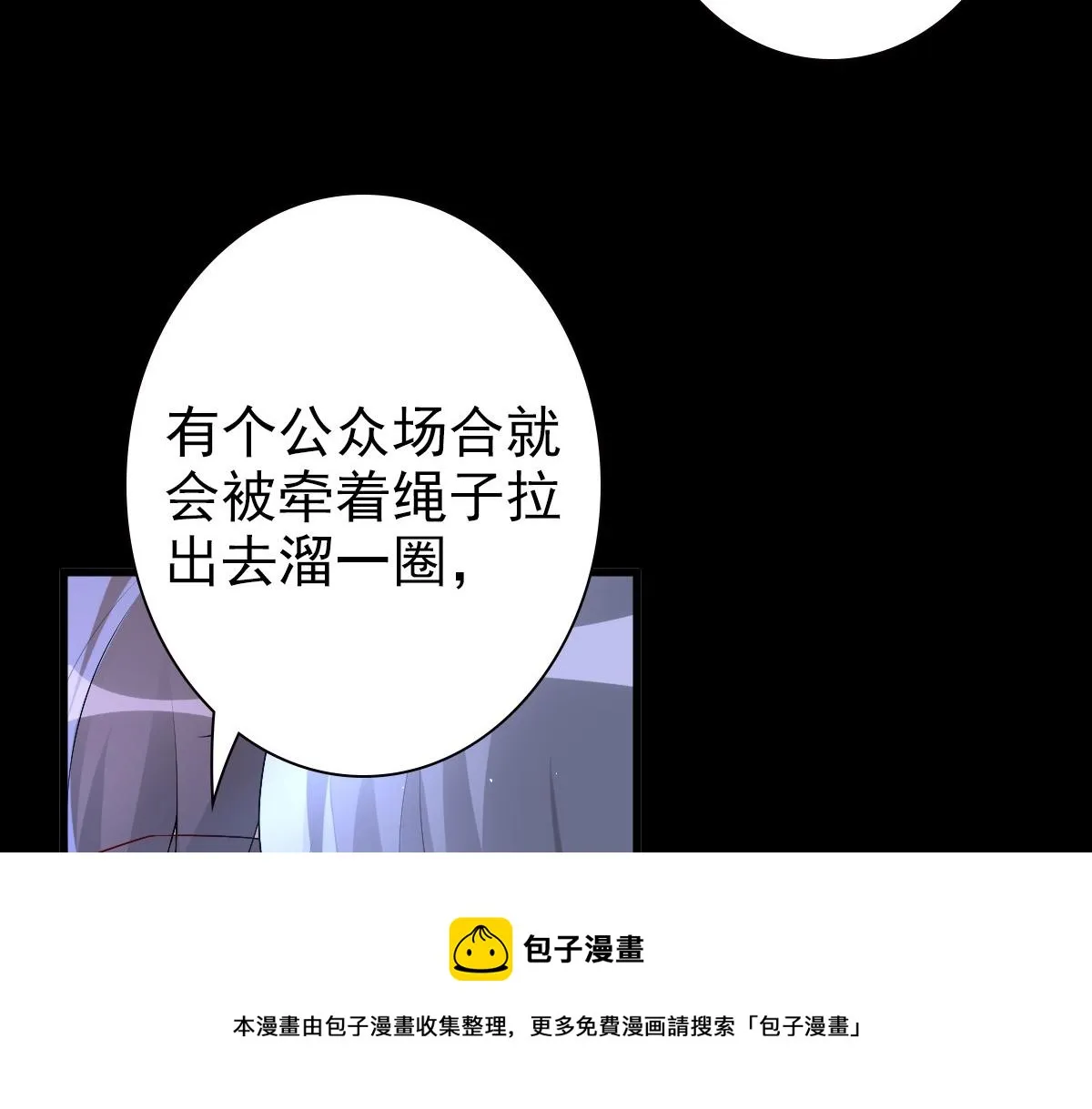 第46话 夜还长 第37页