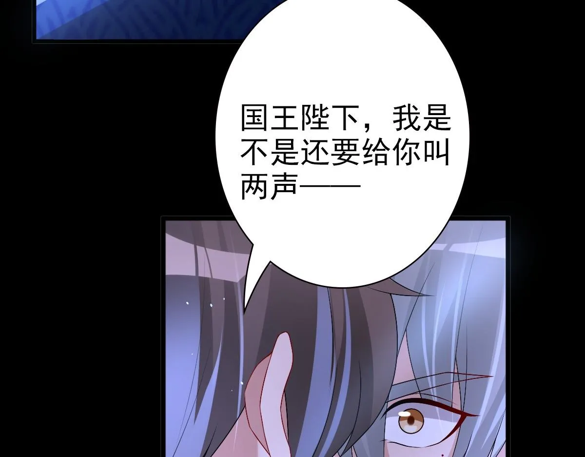 第46话 夜还长 第39页