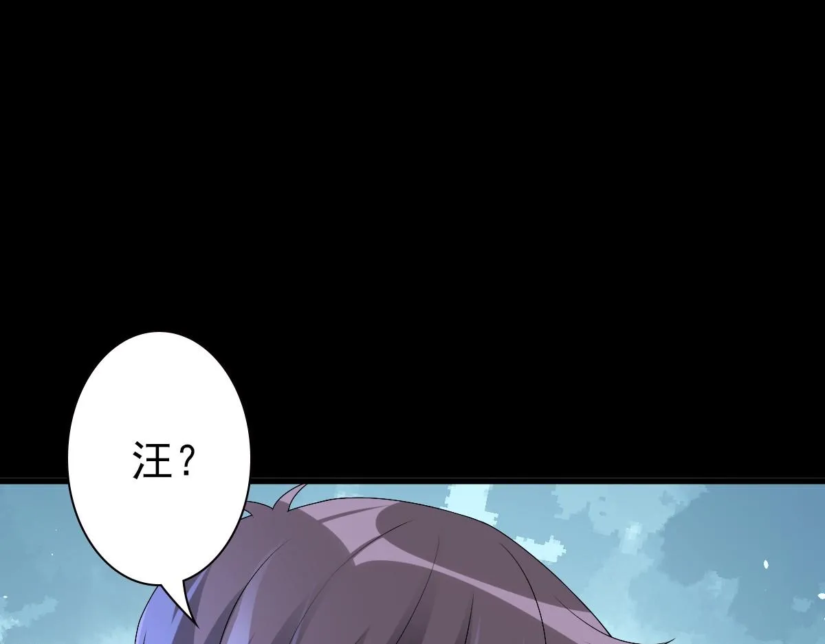 第46话 夜还长 第42页