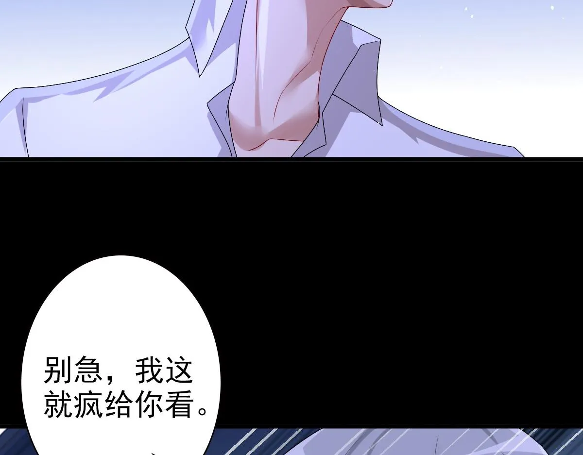 第46话 夜还长 第48页