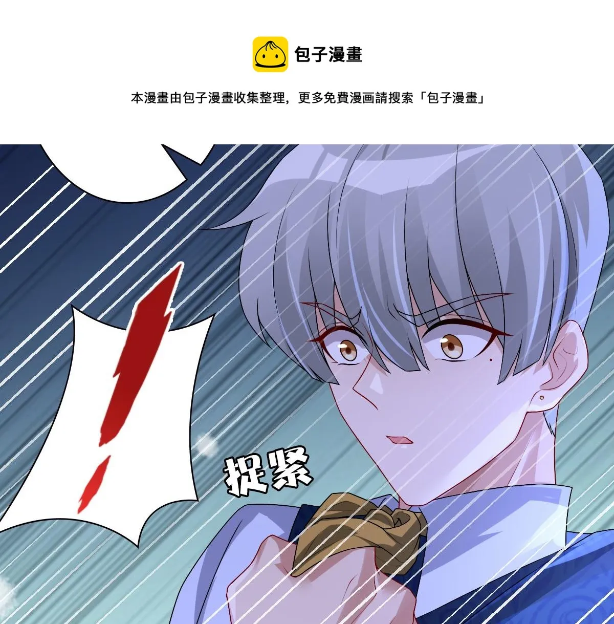 第46话 夜还长 第49页