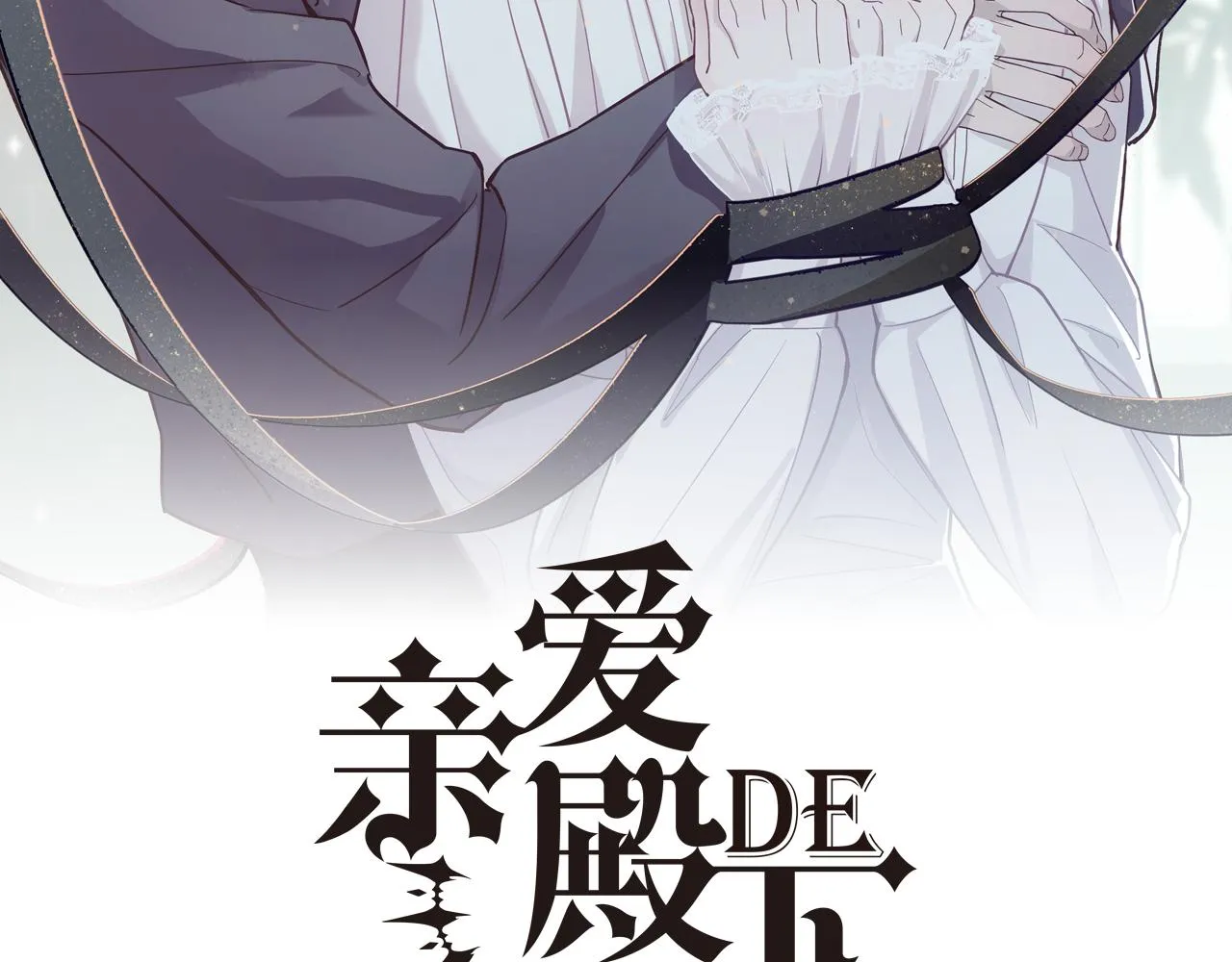 第38话 噩梦 第2页