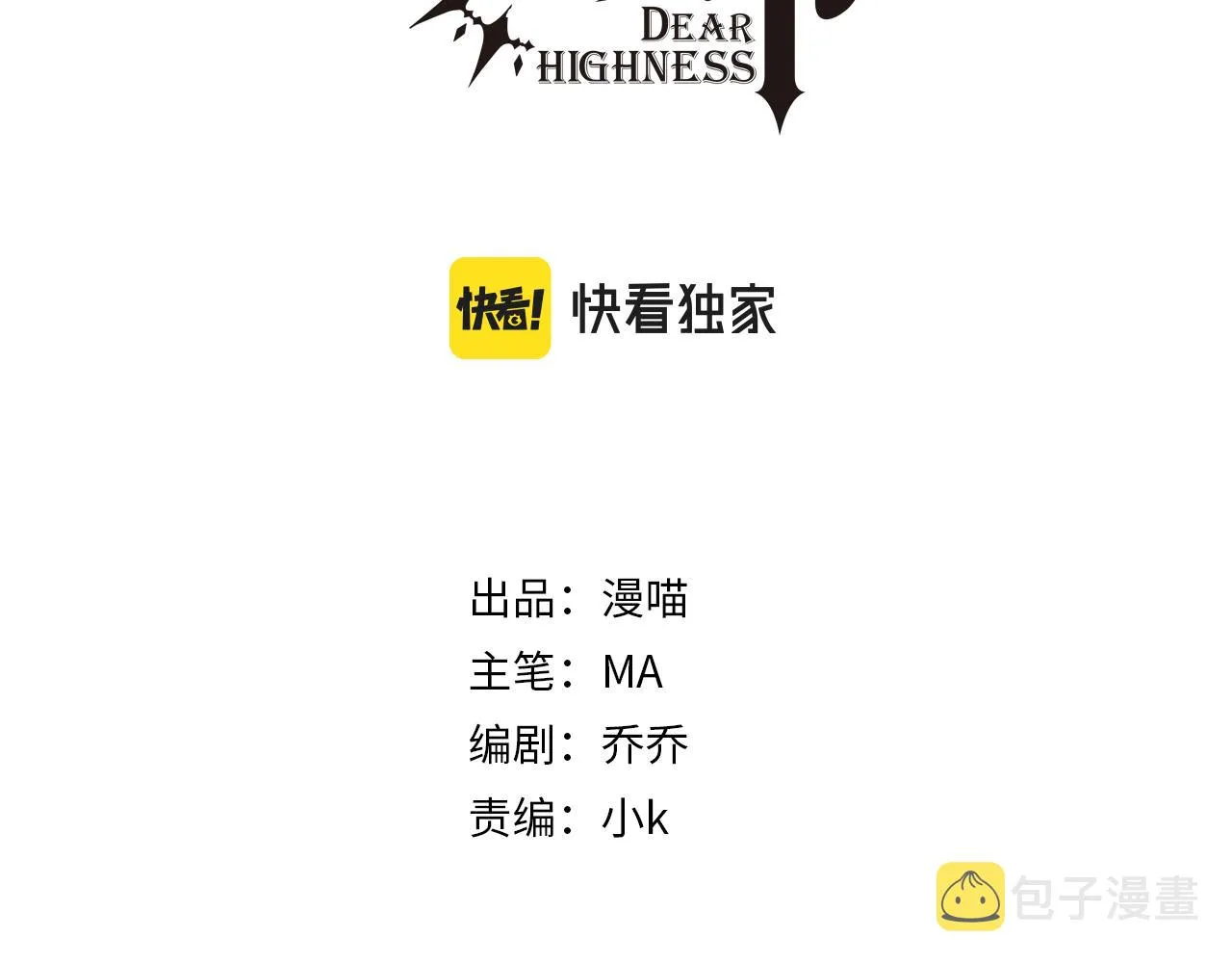 第38话 噩梦 第3页