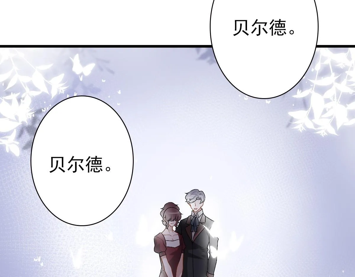 第38话 噩梦 第7页