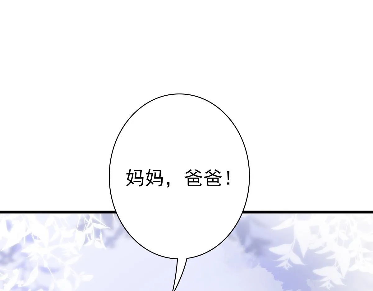 第38话 噩梦 第12页
