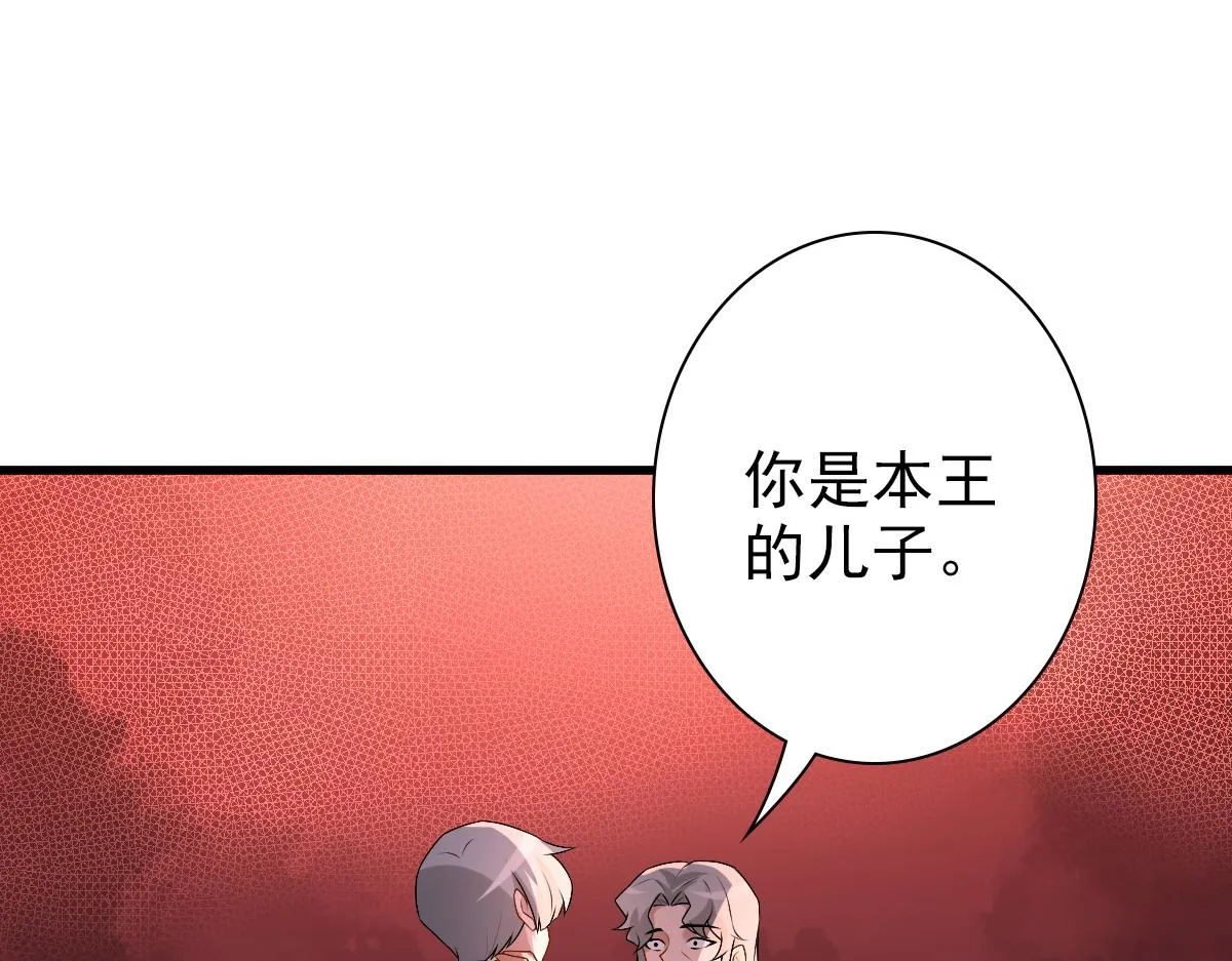 第38话 噩梦 第32页