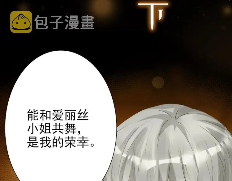预热 霸占欲狼狗×钓系美人 第3页