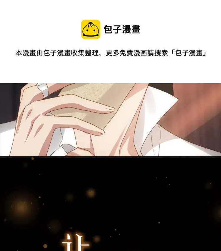 预热 霸占欲狼狗×钓系美人 第23页