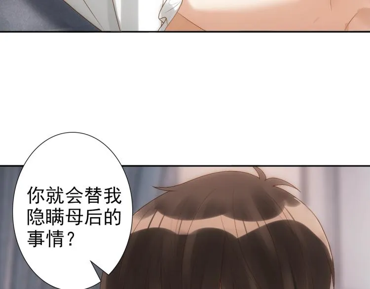 第3话 交易 第57页