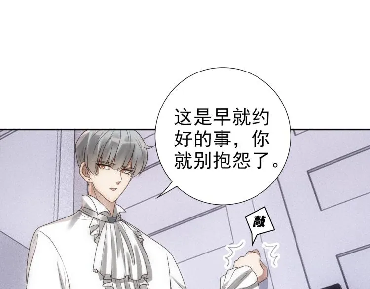 第4话 晚上等我 第36页