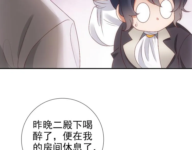 第4话 晚上等我 第49页