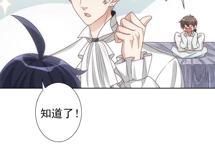 第4话 晚上等我 第55页