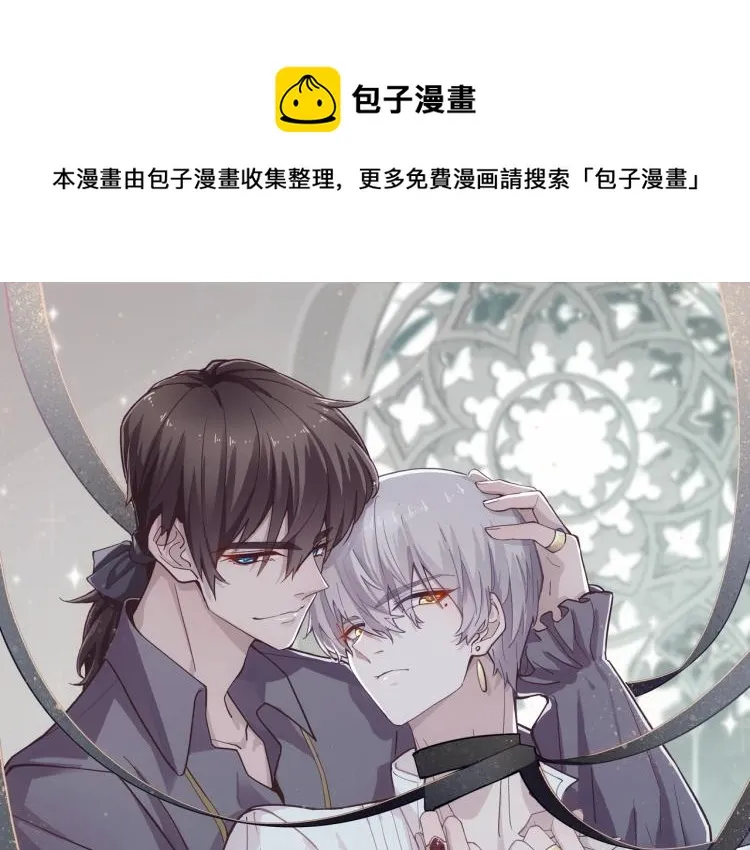 第5话 让我靠着行吗 第1页
