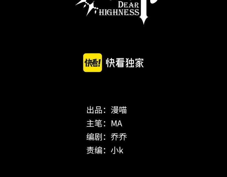第5话 让我靠着行吗 第3页