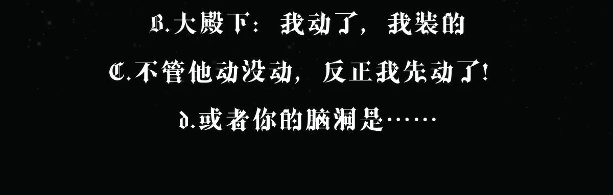 第7话 要你爱上我 第81页