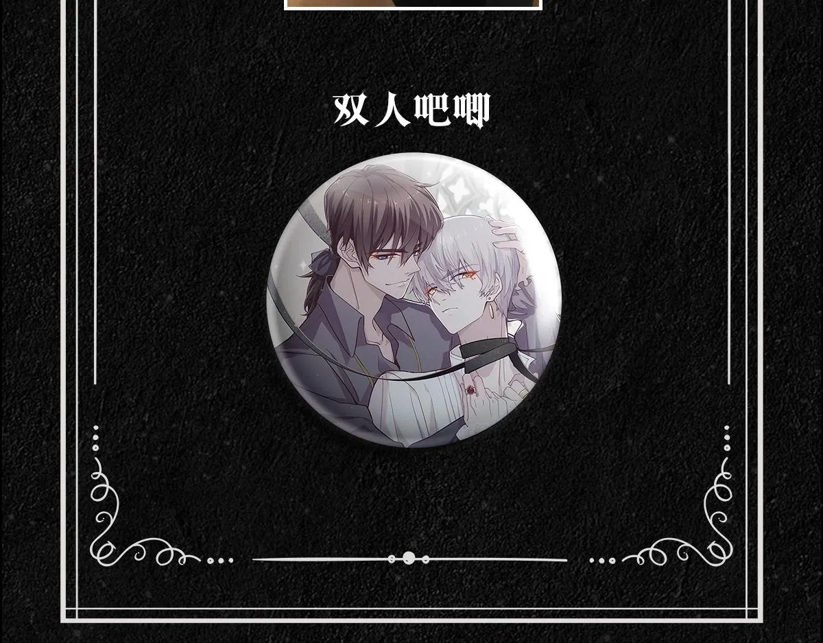 第7话 要你爱上我 第90页
