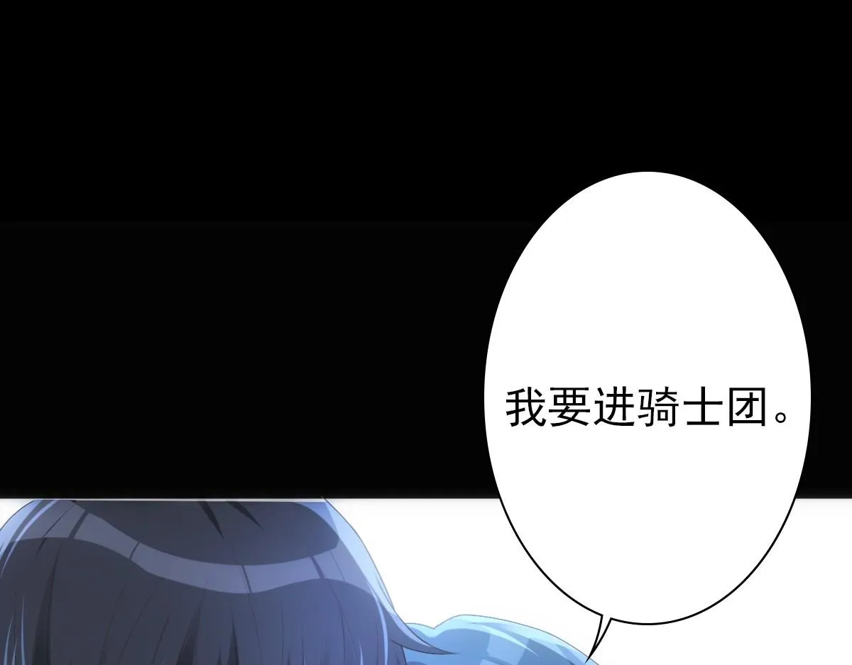 第13话 捉奸？ 第53页