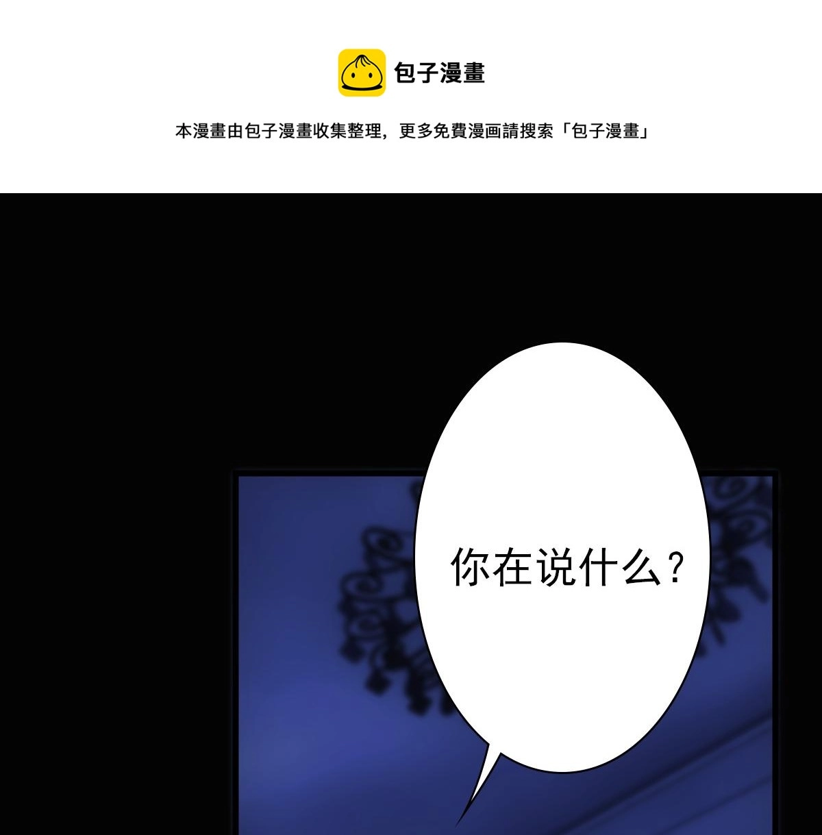 第13话 捉奸？ 第75页