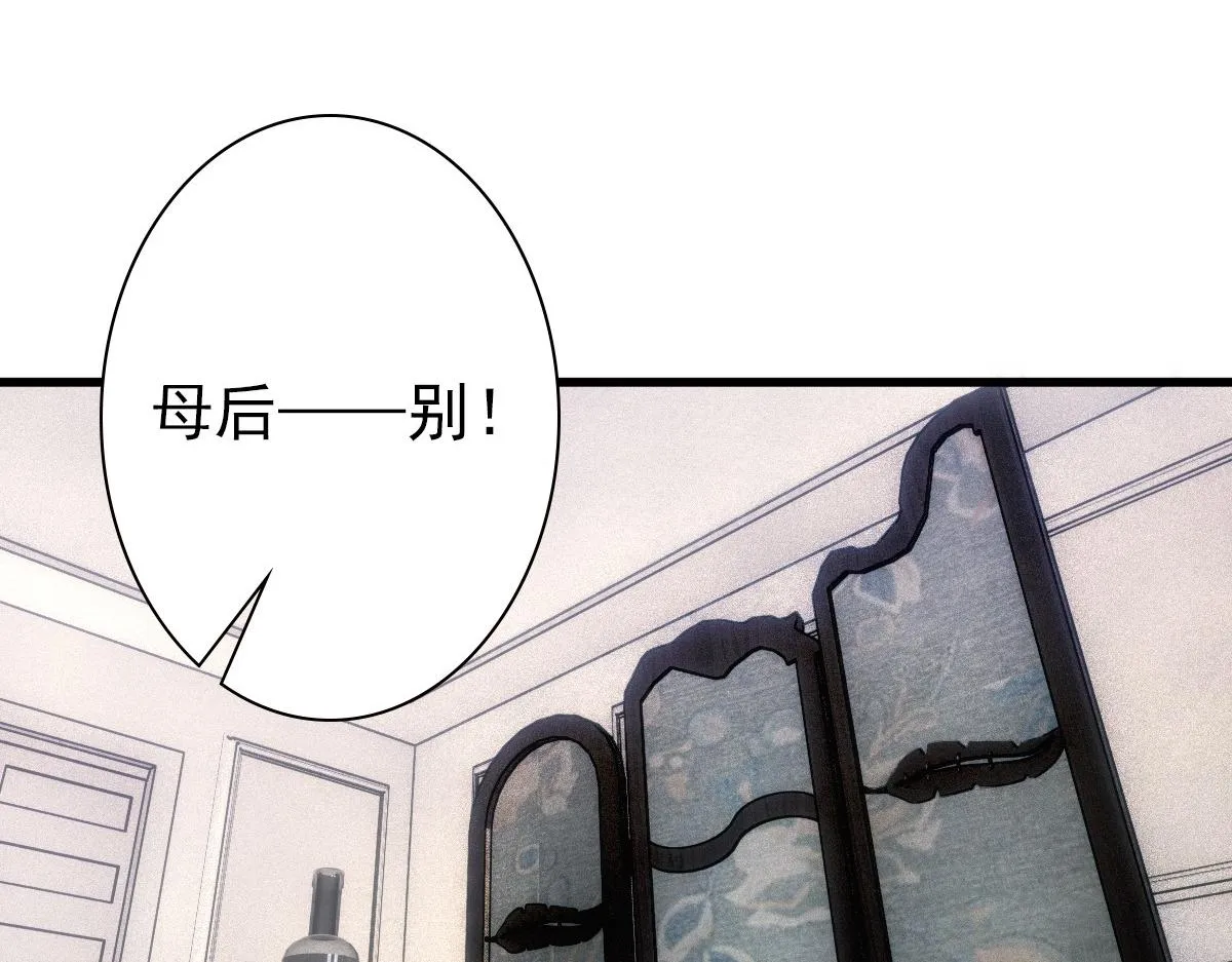 第13话 捉奸？ 第99页