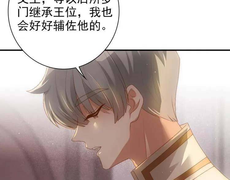第17话 哥哥的重要仪式 第29页