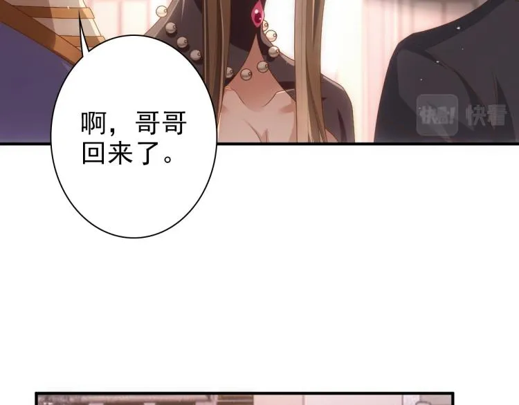 第17话 哥哥的重要仪式 第46页
