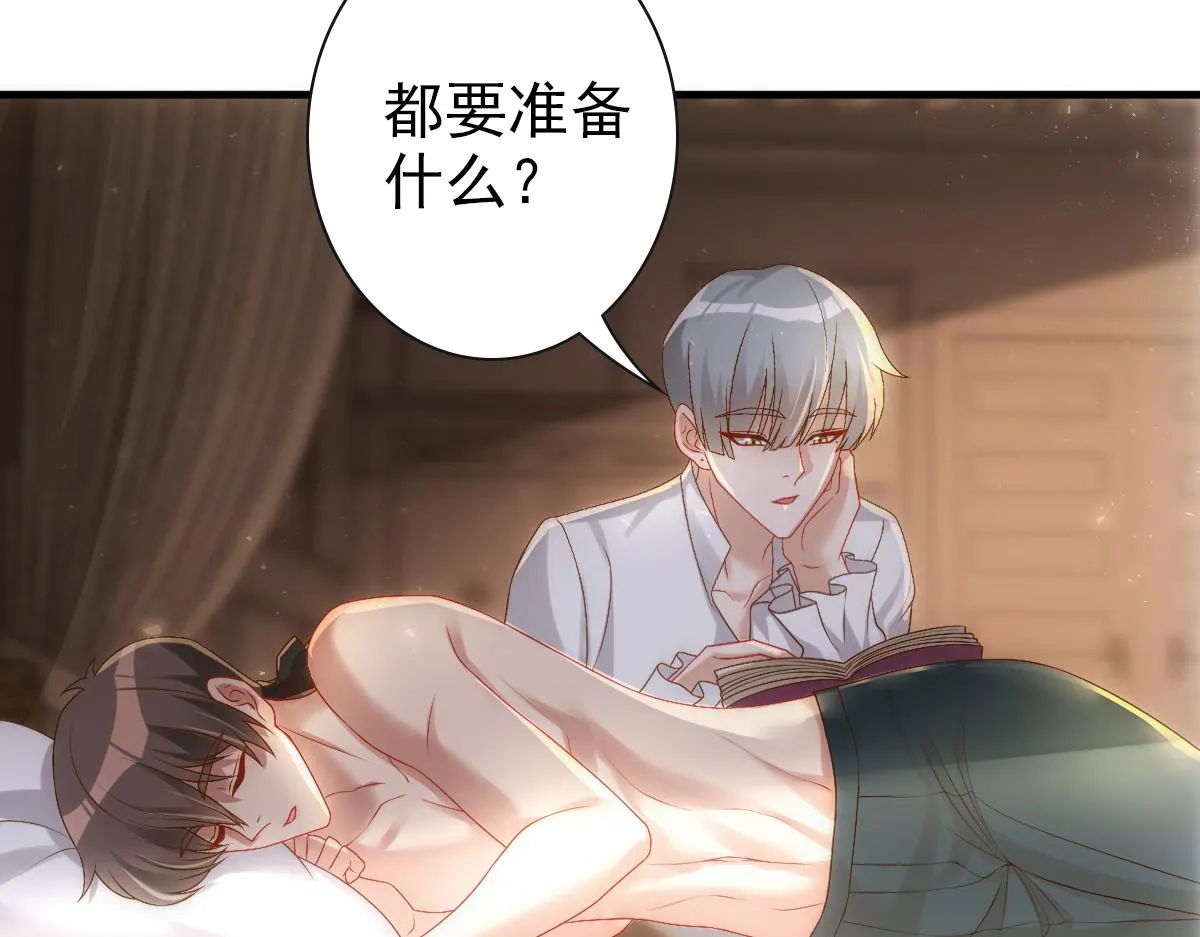 第21话 那我还真是期待啊 第57页