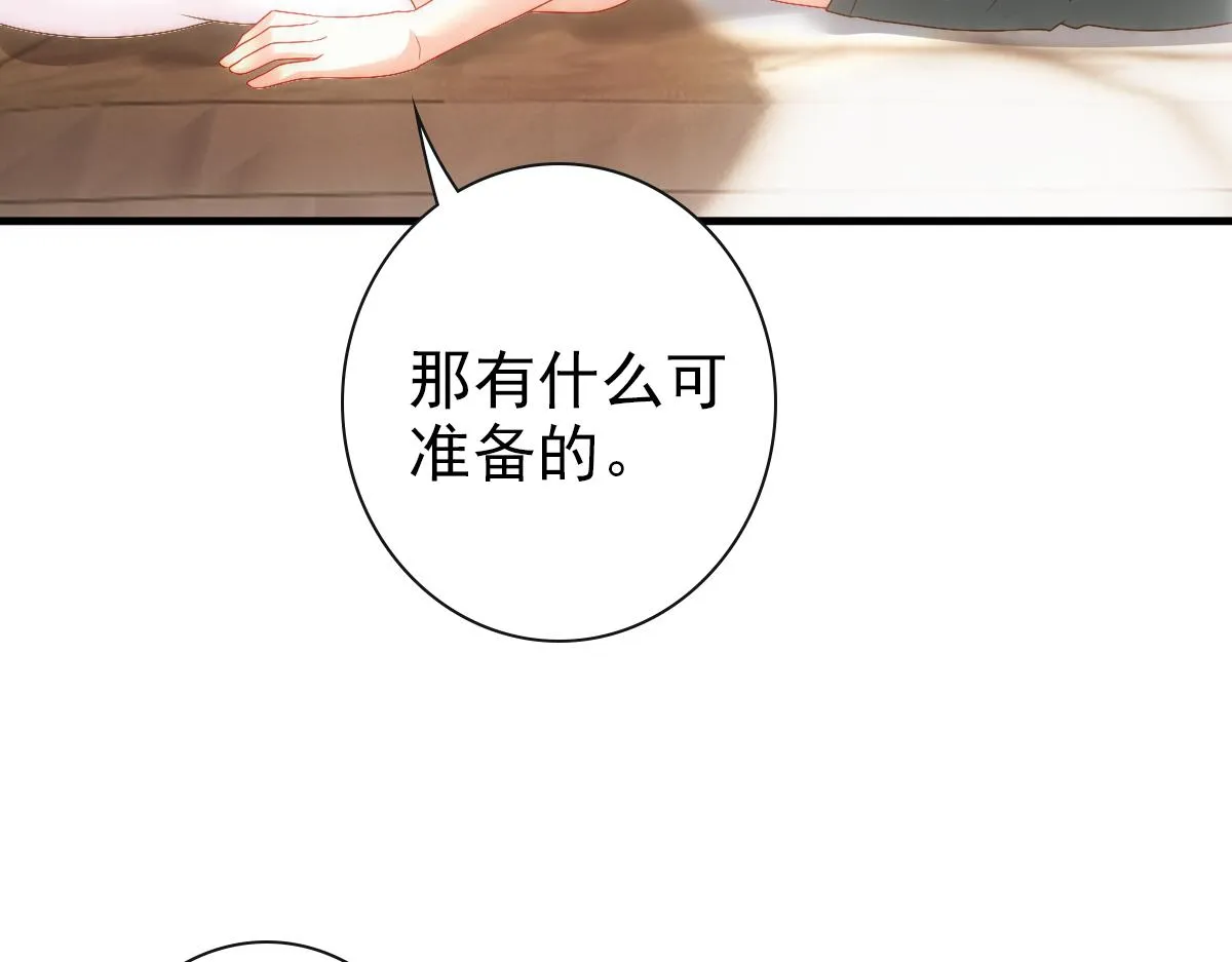 第21话 那我还真是期待啊 第58页