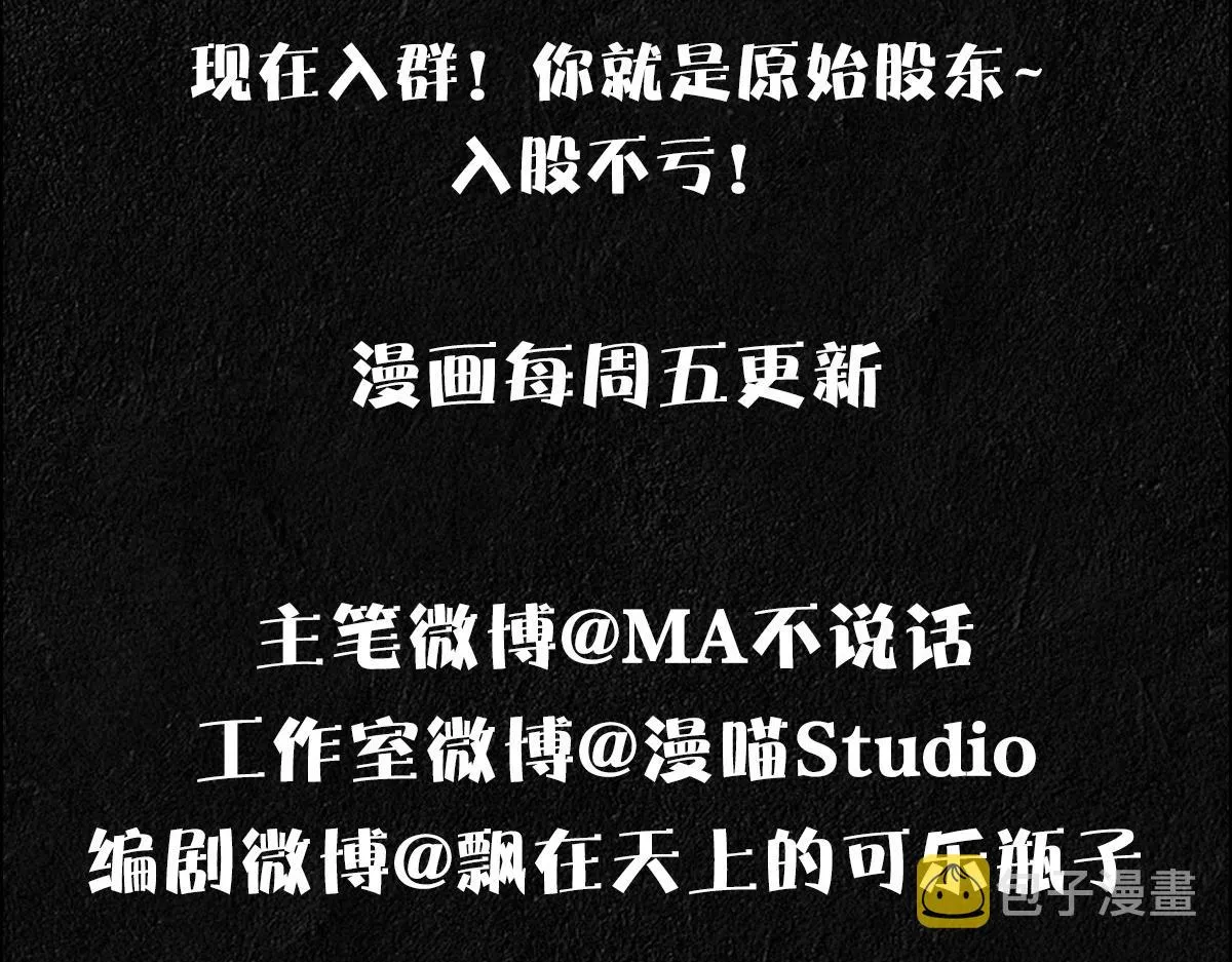 第21话 那我还真是期待啊 第96页