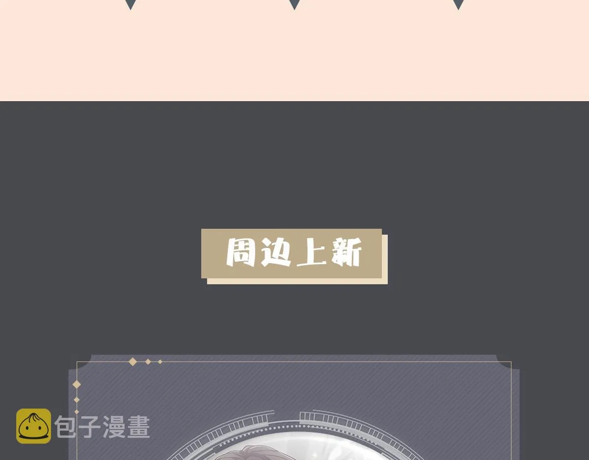 第21话 那我还真是期待啊 第99页