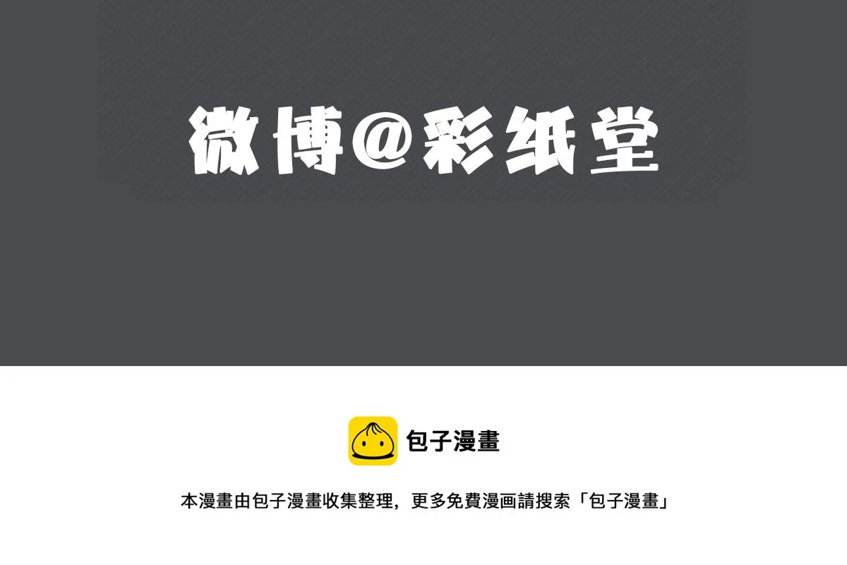 第21话 那我还真是期待啊 第101页