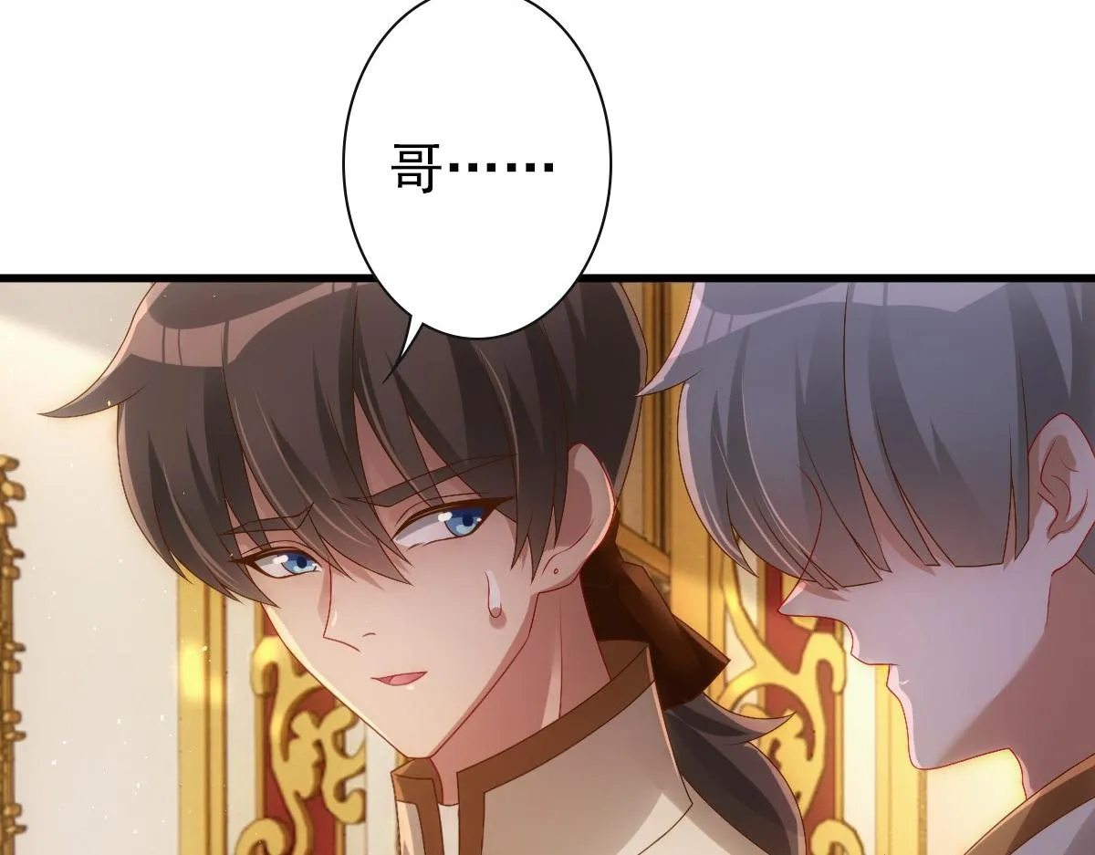 第22话 这只是第一步而已 第93页