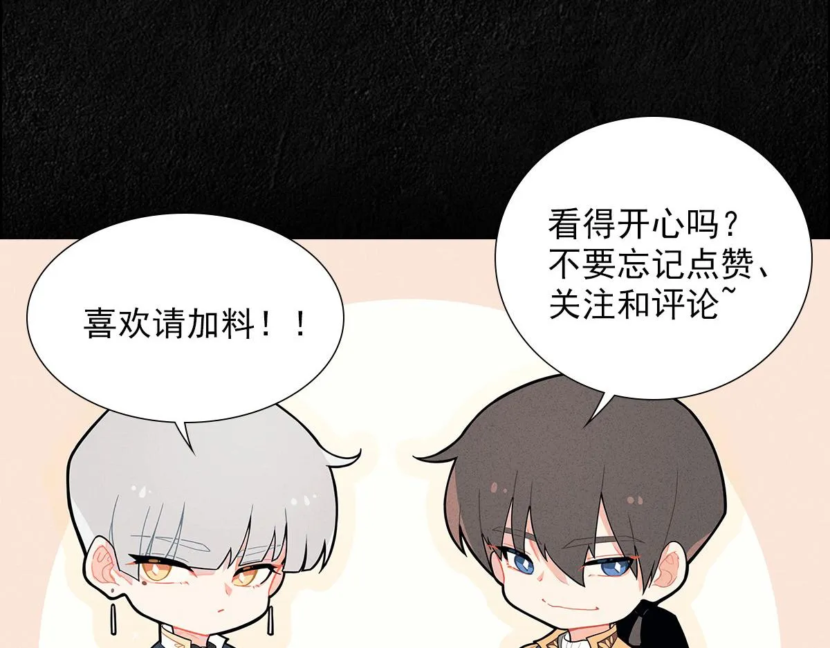 第22话 这只是第一步而已 第104页