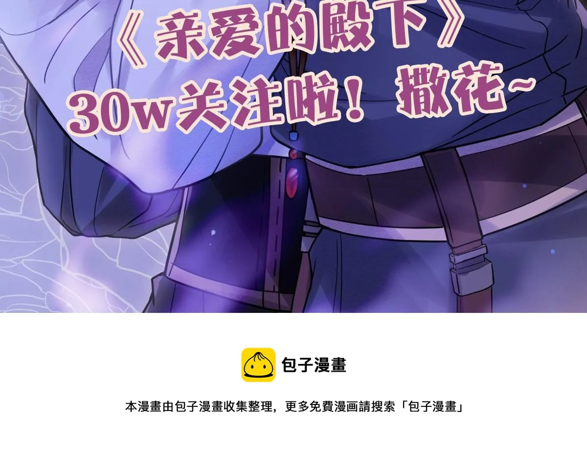 第22话 这只是第一步而已 第108页