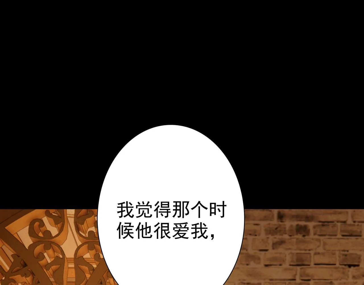 第57话 平静的夜晚 第50页