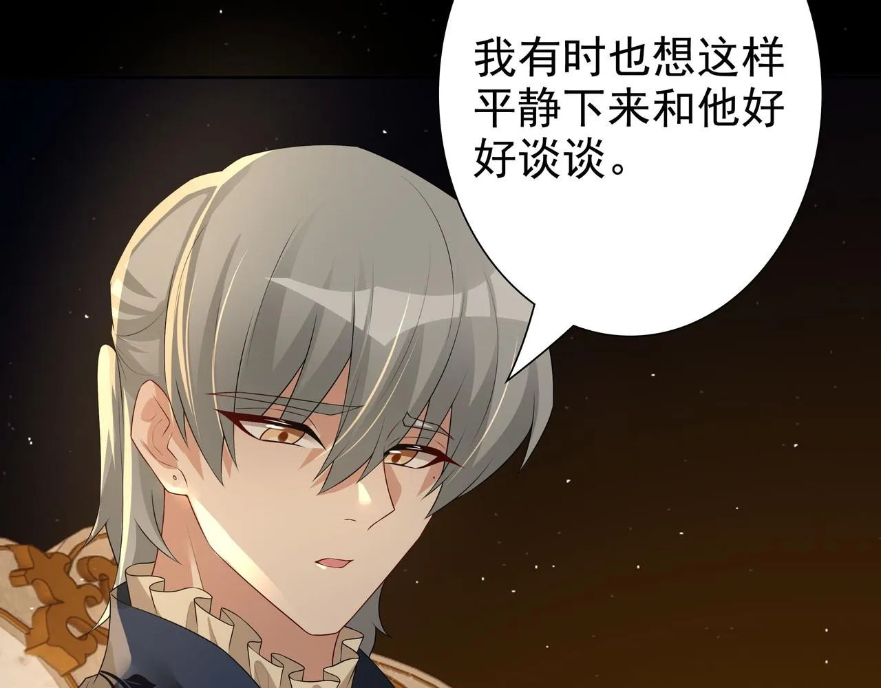 第57话 平静的夜晚 第63页