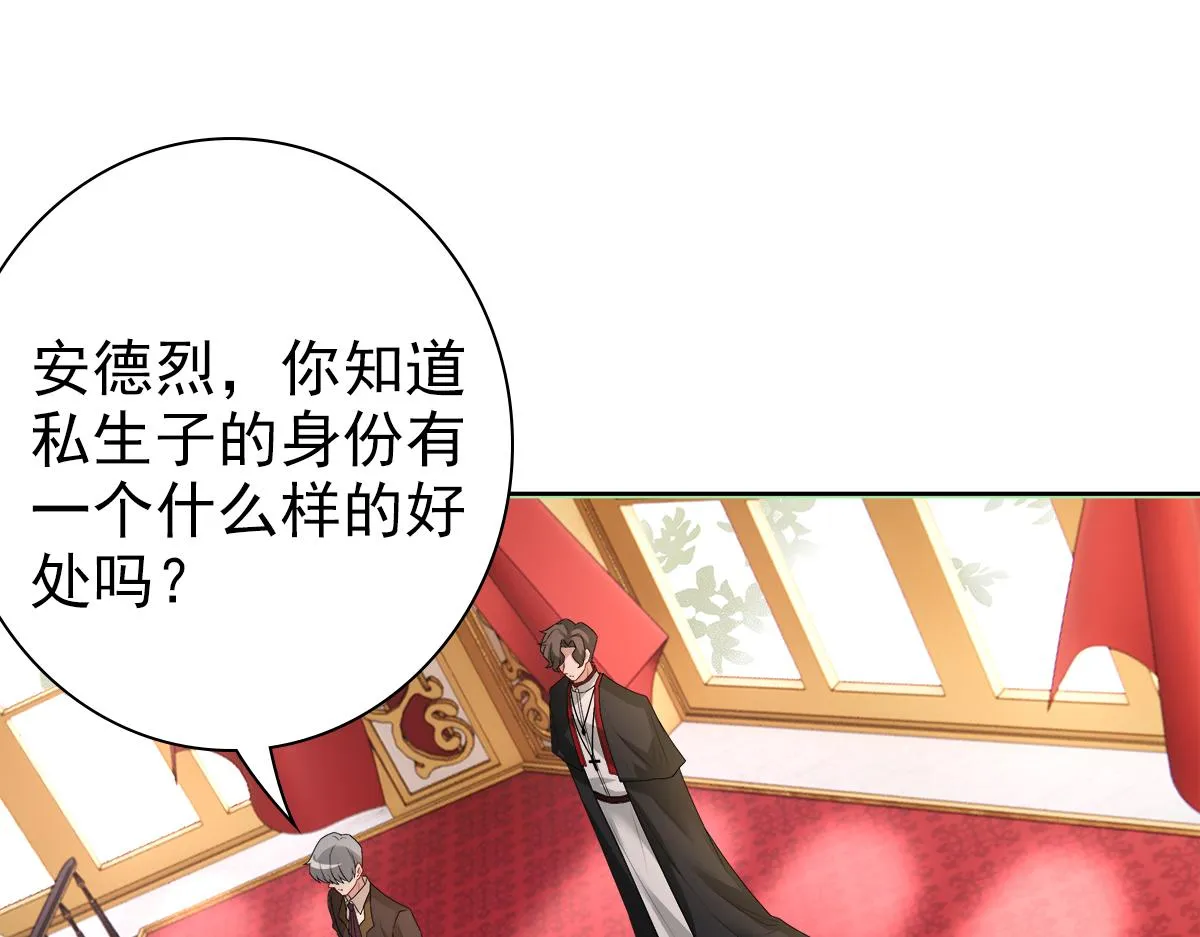 第52话 先王病重…… 第44页