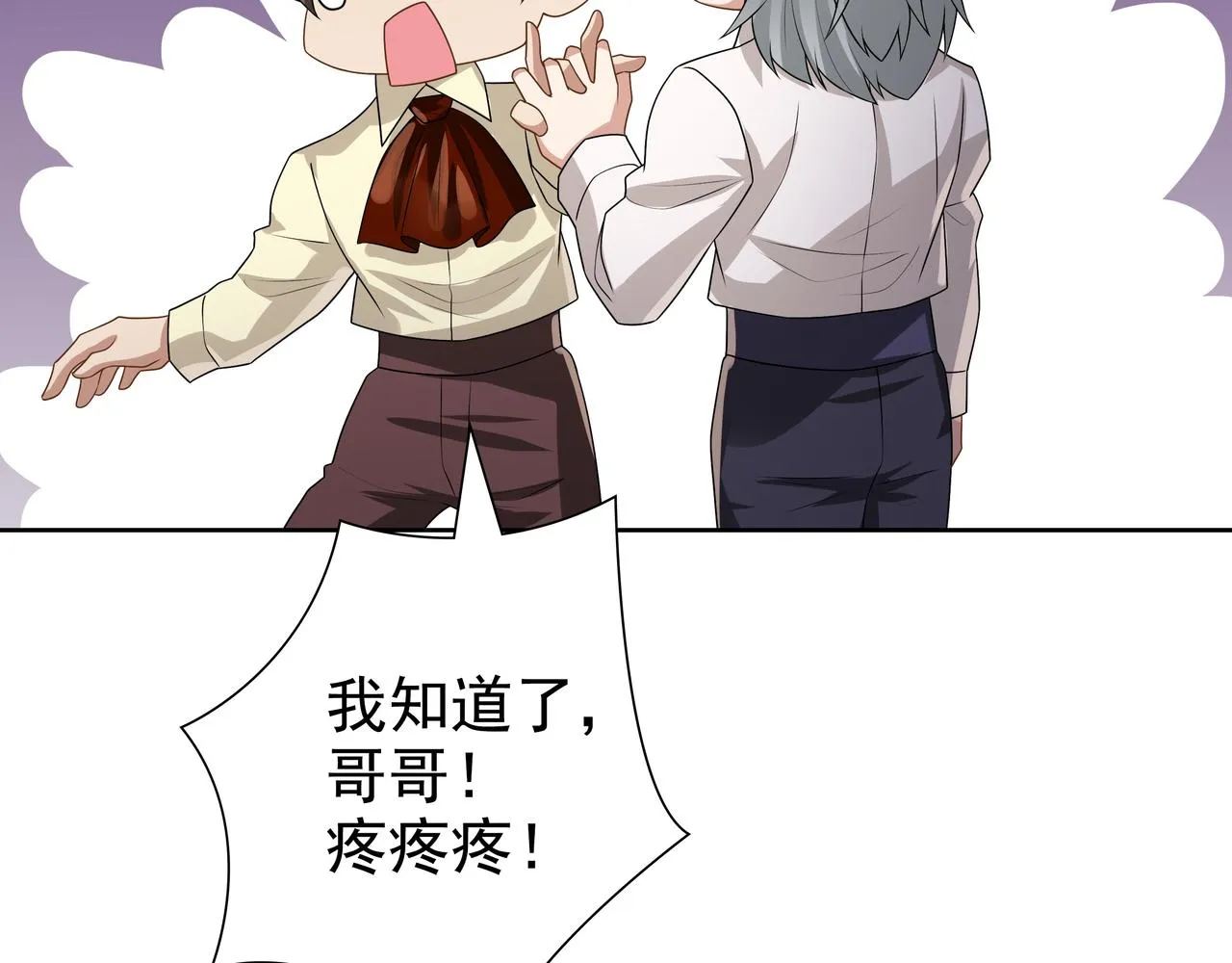 第70话跟我回去 第99页