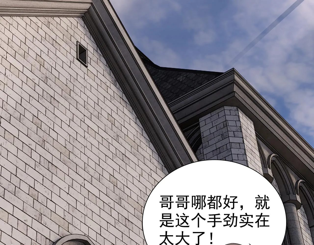 第70话跟我回去 第101页
