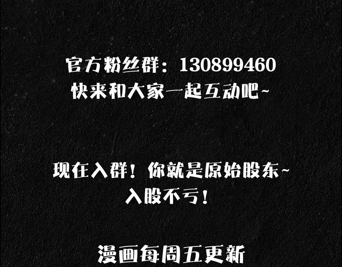 第70话跟我回去 第104页