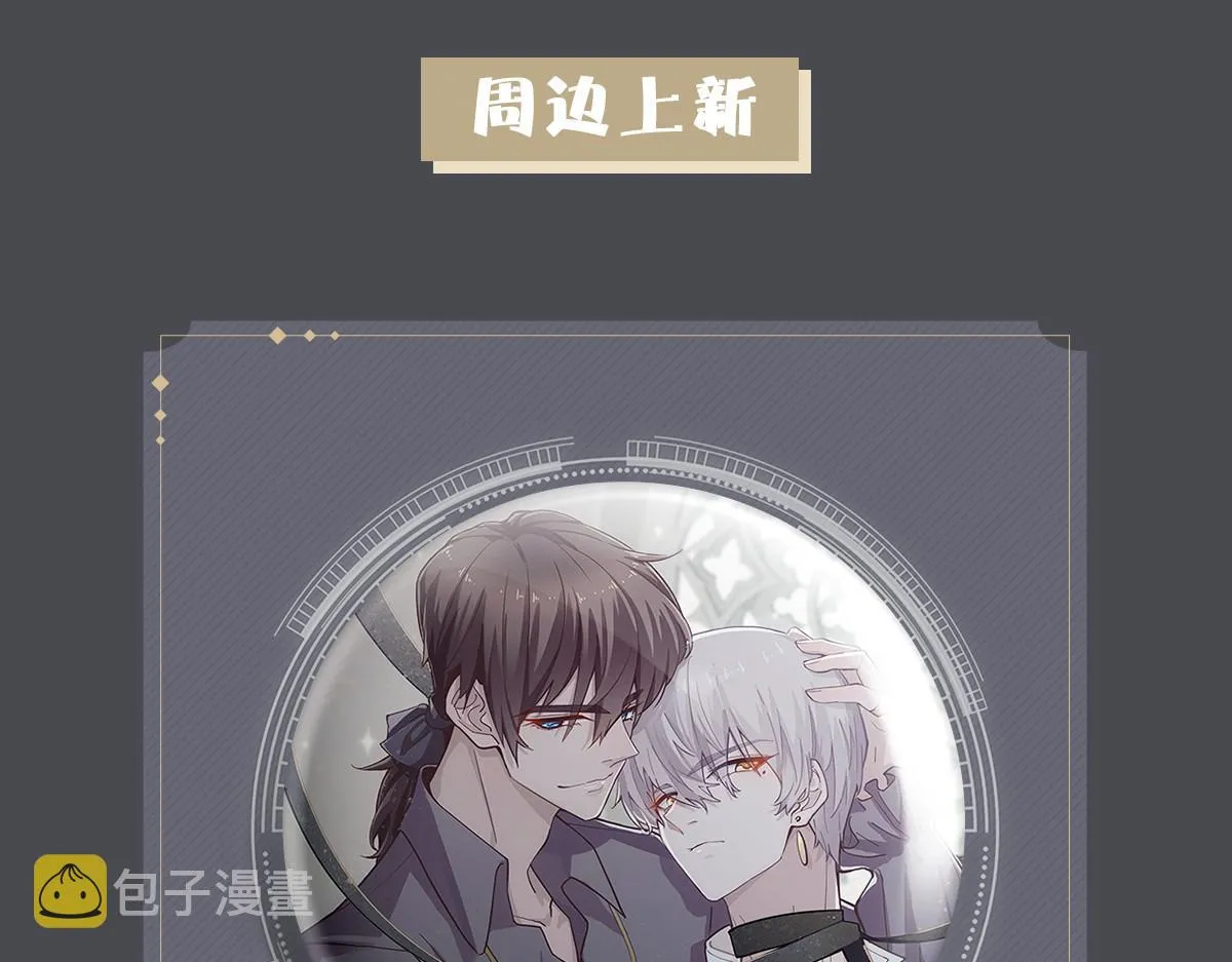 第70话跟我回去 第108页