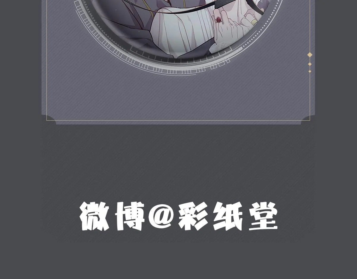 第70话跟我回去 第109页