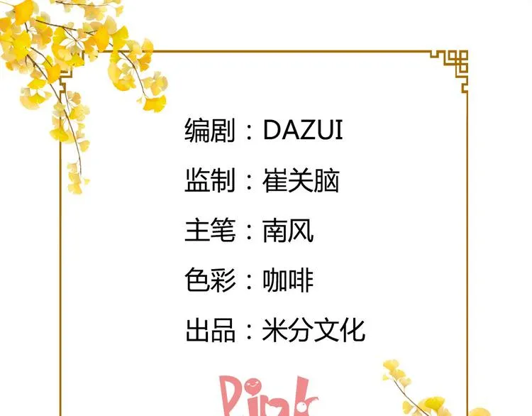 第1话：钱！花不完了怎么办？？ 第3页