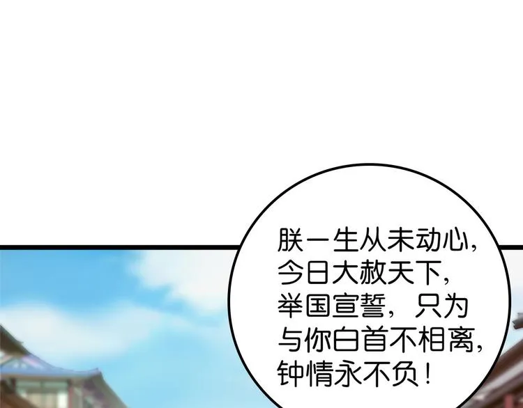 第1话：钱！花不完了怎么办？？ 第12页