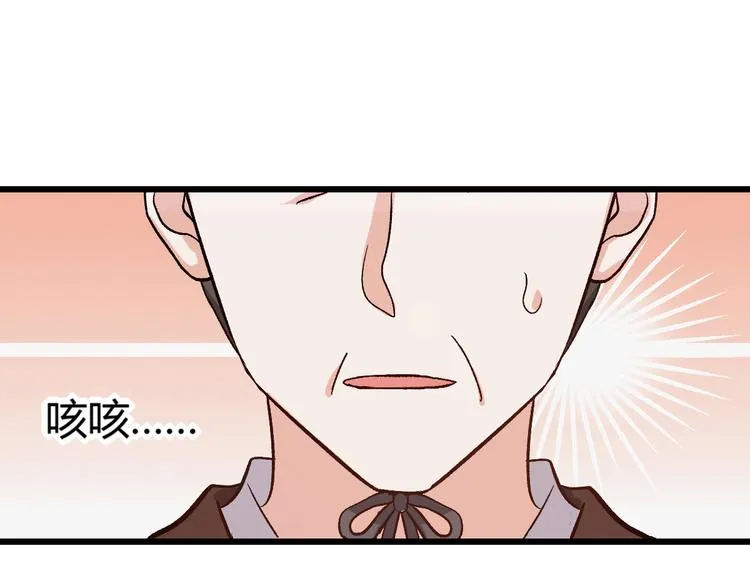第1话：钱！花不完了怎么办？？ 第15页