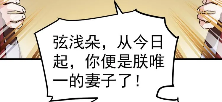 第1话：钱！花不完了怎么办？？ 第18页