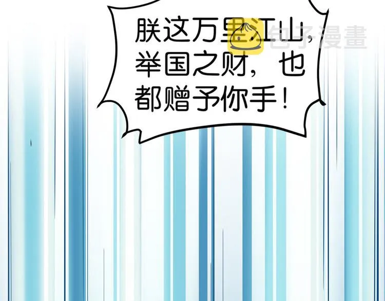 第1话：钱！花不完了怎么办？？ 第19页