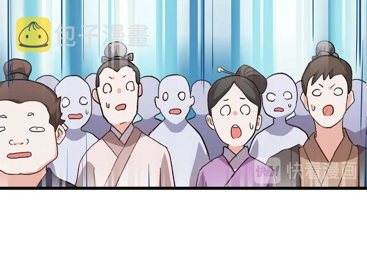 第1话：钱！花不完了怎么办？？ 第20页